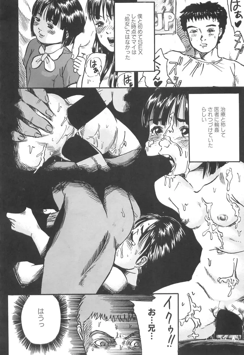 [Shinjima Saki] Shyojyo Jisin - Girl's self Fhentai - Page 114