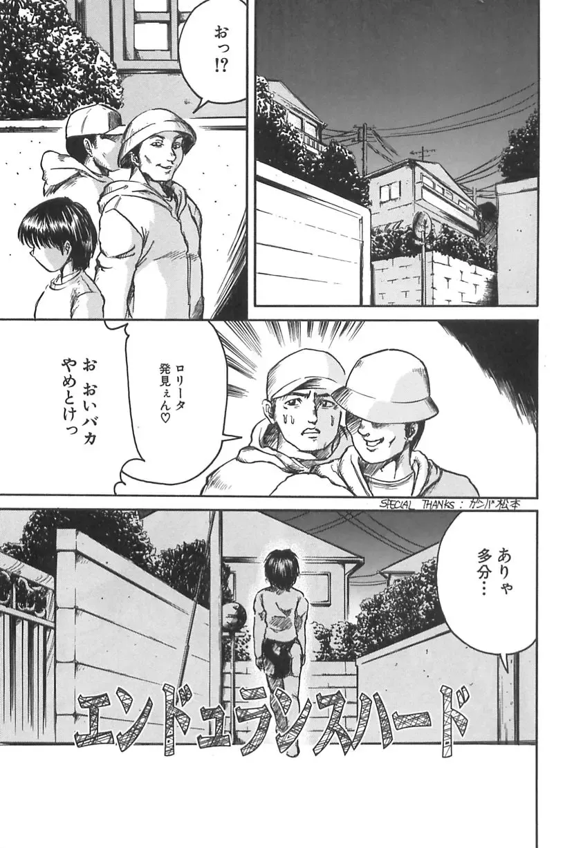 [Shinjima Saki] Shyojyo Jisin - Girl's self Fhentai - Page 117