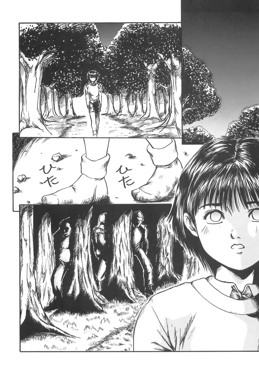 [Shinjima Saki] Shyojyo Jisin - Girl's self Fhentai - Page 118