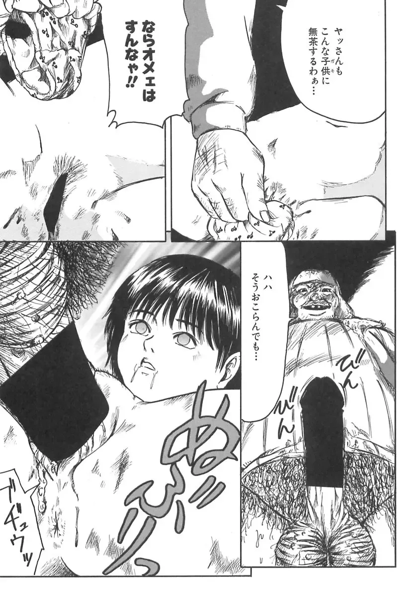 [Shinjima Saki] Shyojyo Jisin - Girl's self Fhentai - Page 125