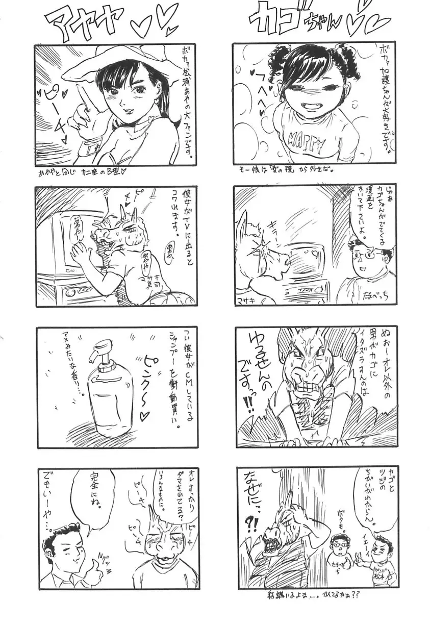 [Shinjima Saki] Shyojyo Jisin - Girl's self Fhentai - Page 150