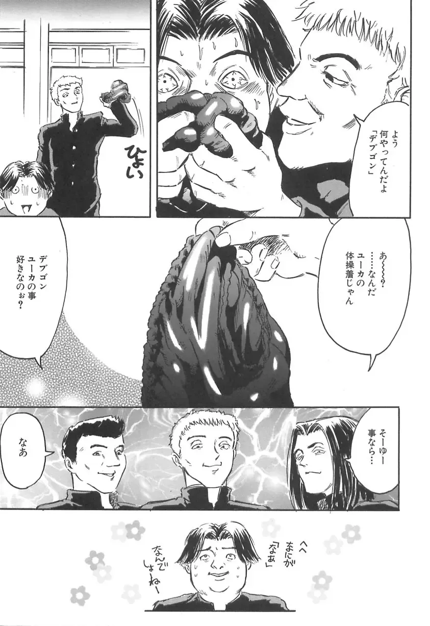 [Shinjima Saki] Shyojyo Jisin - Girl's self Fhentai - Page 39