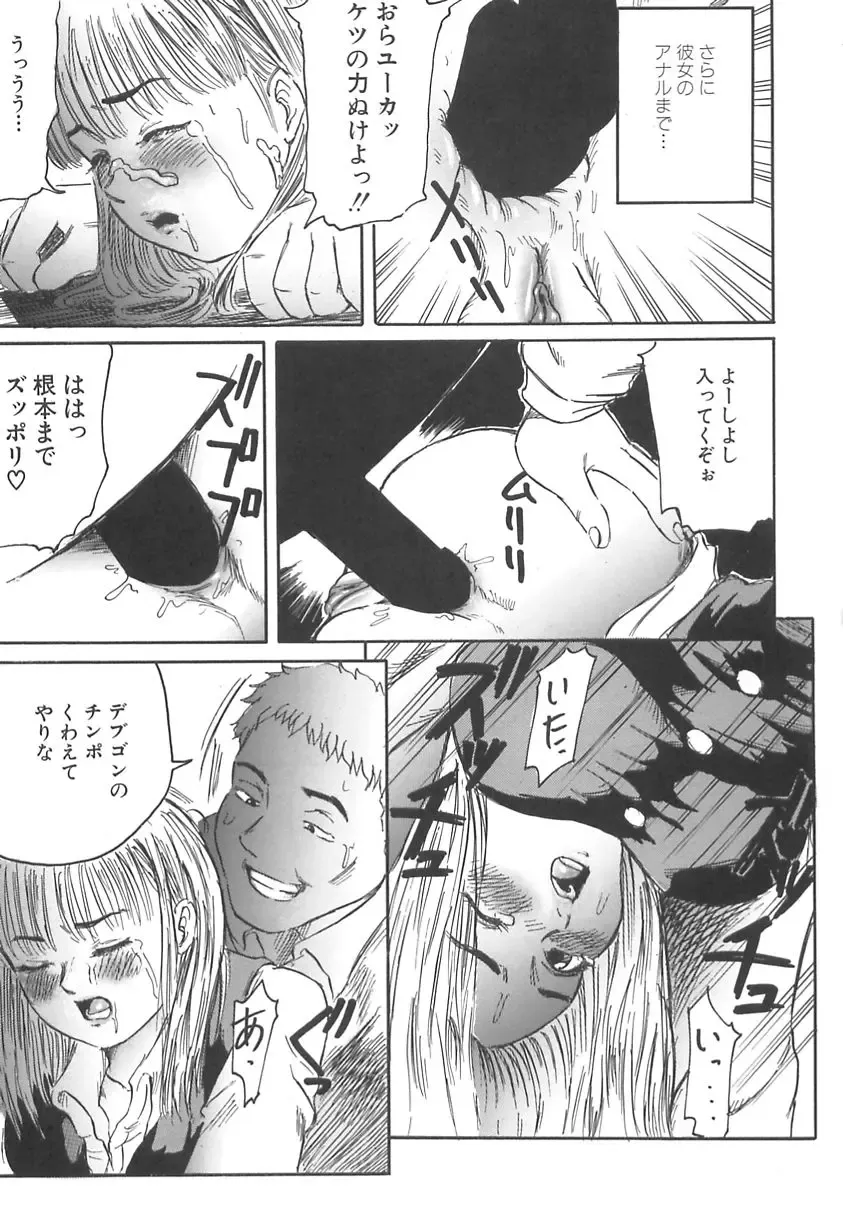 [Shinjima Saki] Shyojyo Jisin - Girl's self Fhentai - Page 47