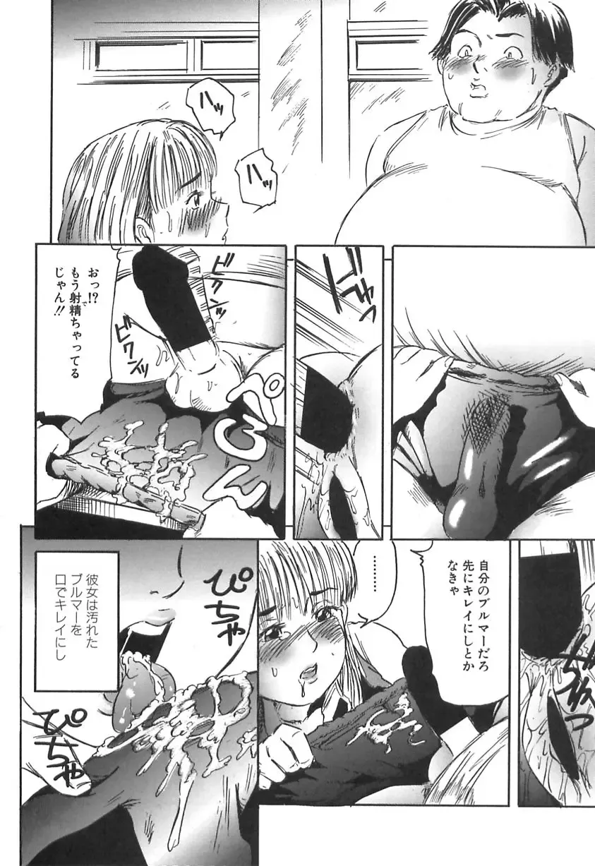 [Shinjima Saki] Shyojyo Jisin - Girl's self Fhentai - Page 48