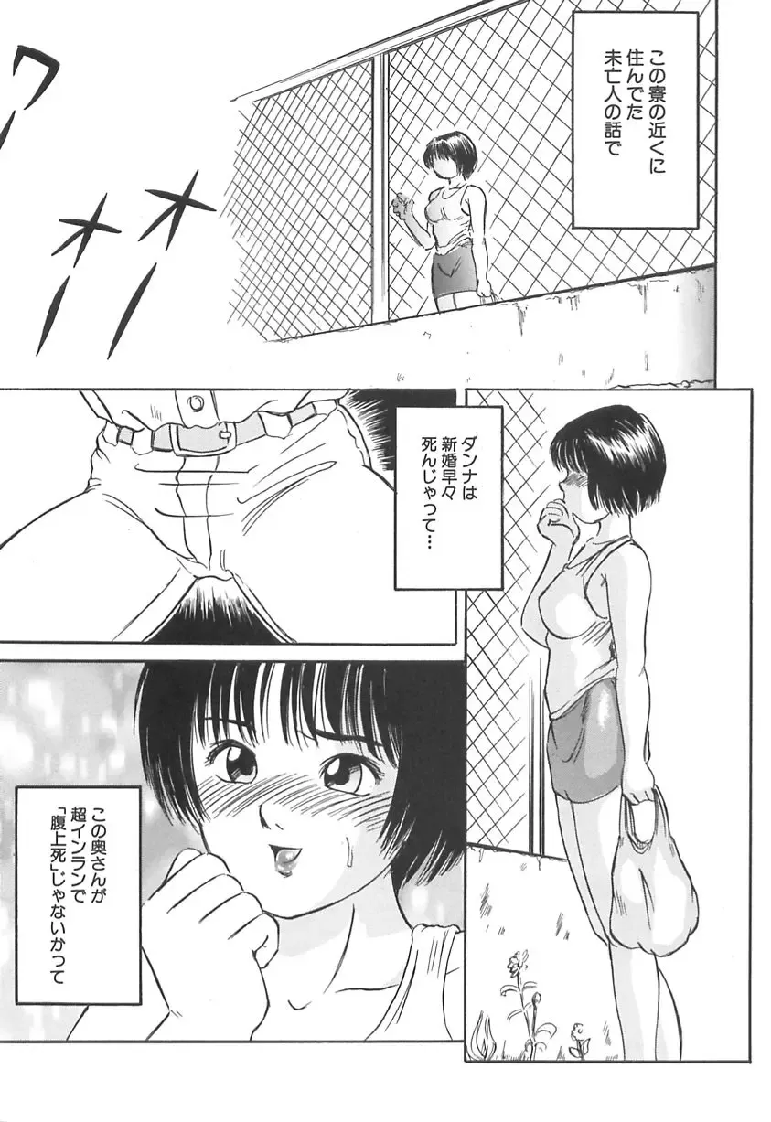 [Shinjima Saki] Shyojyo Jisin - Girl's self Fhentai - Page 55