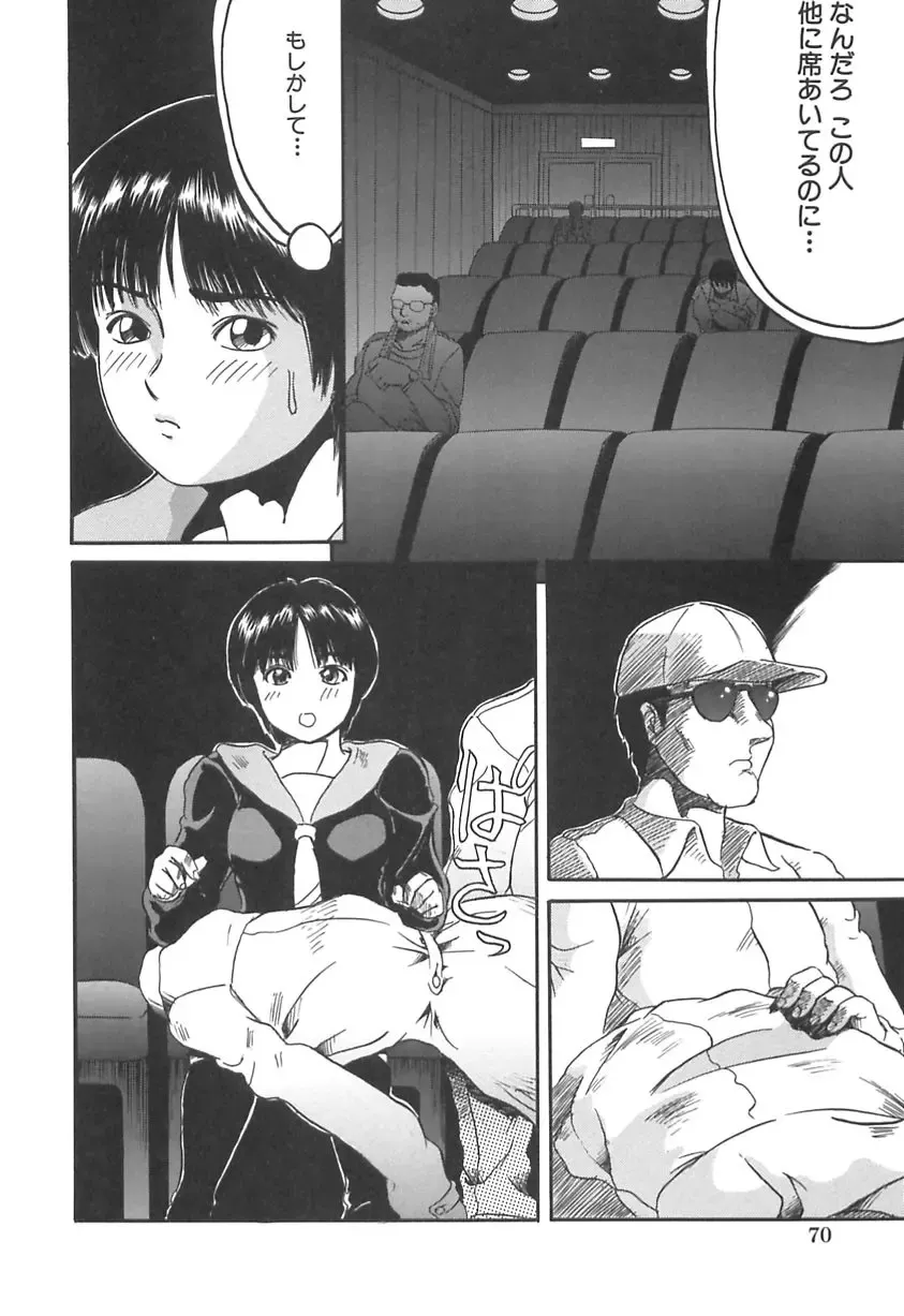 [Shinjima Saki] Shyojyo Jisin - Girl's self Fhentai - Page 72