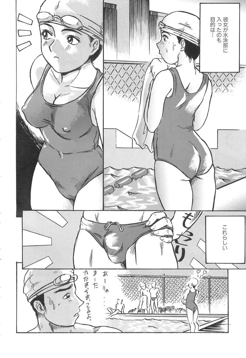 [Shinjima Saki] Shyojyo Jisin - Girl's self Fhentai - Page 8