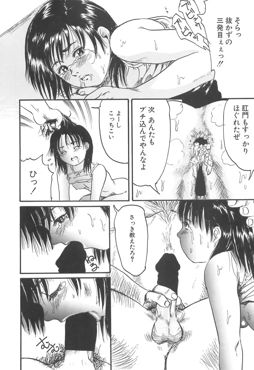 [Shinjima Saki] Shyojyo Jisin - Girl's self Fhentai - Page 98