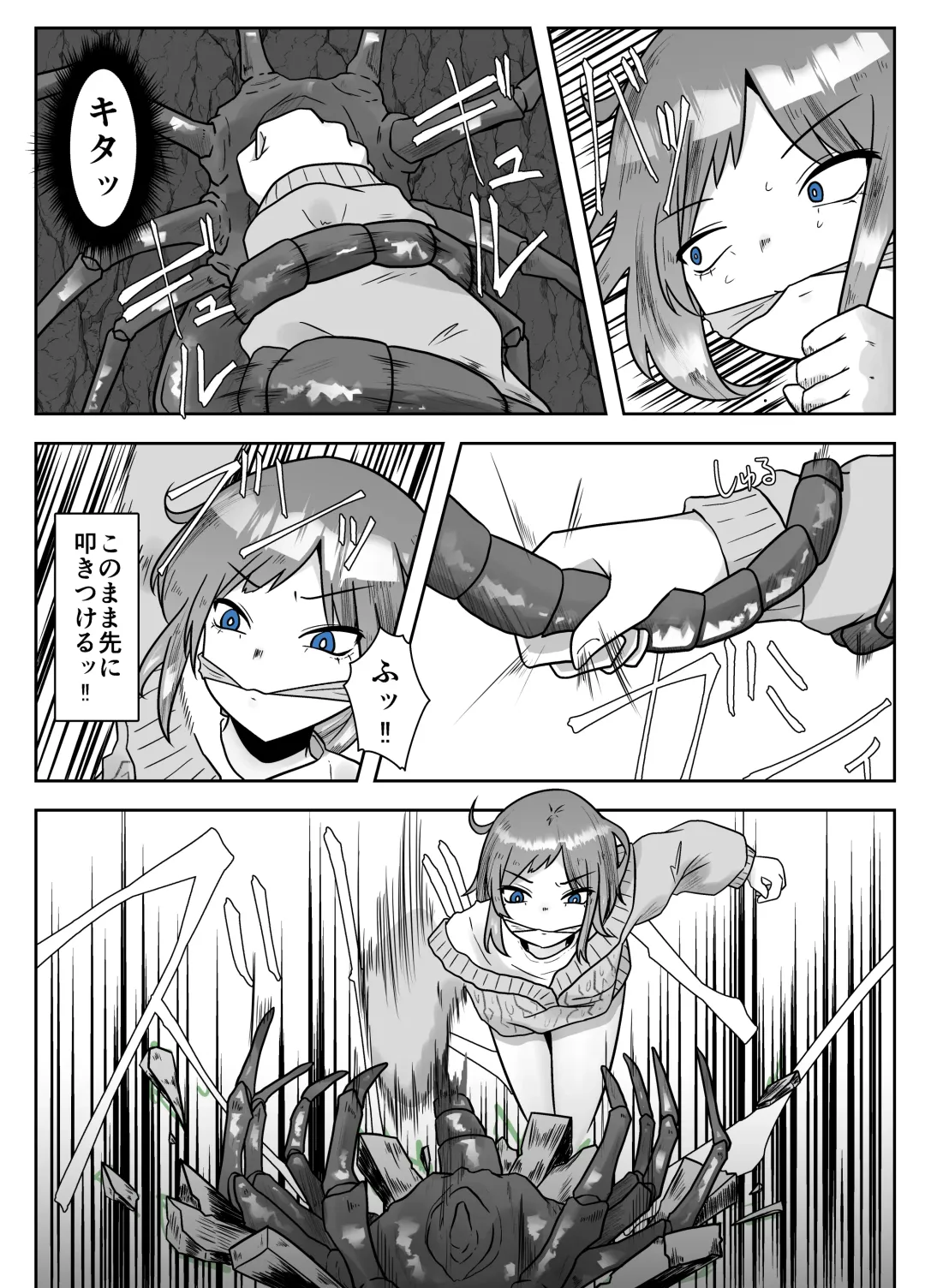 [Amano Teru] ALIEN -Naedoko- Fhentai - Page 11