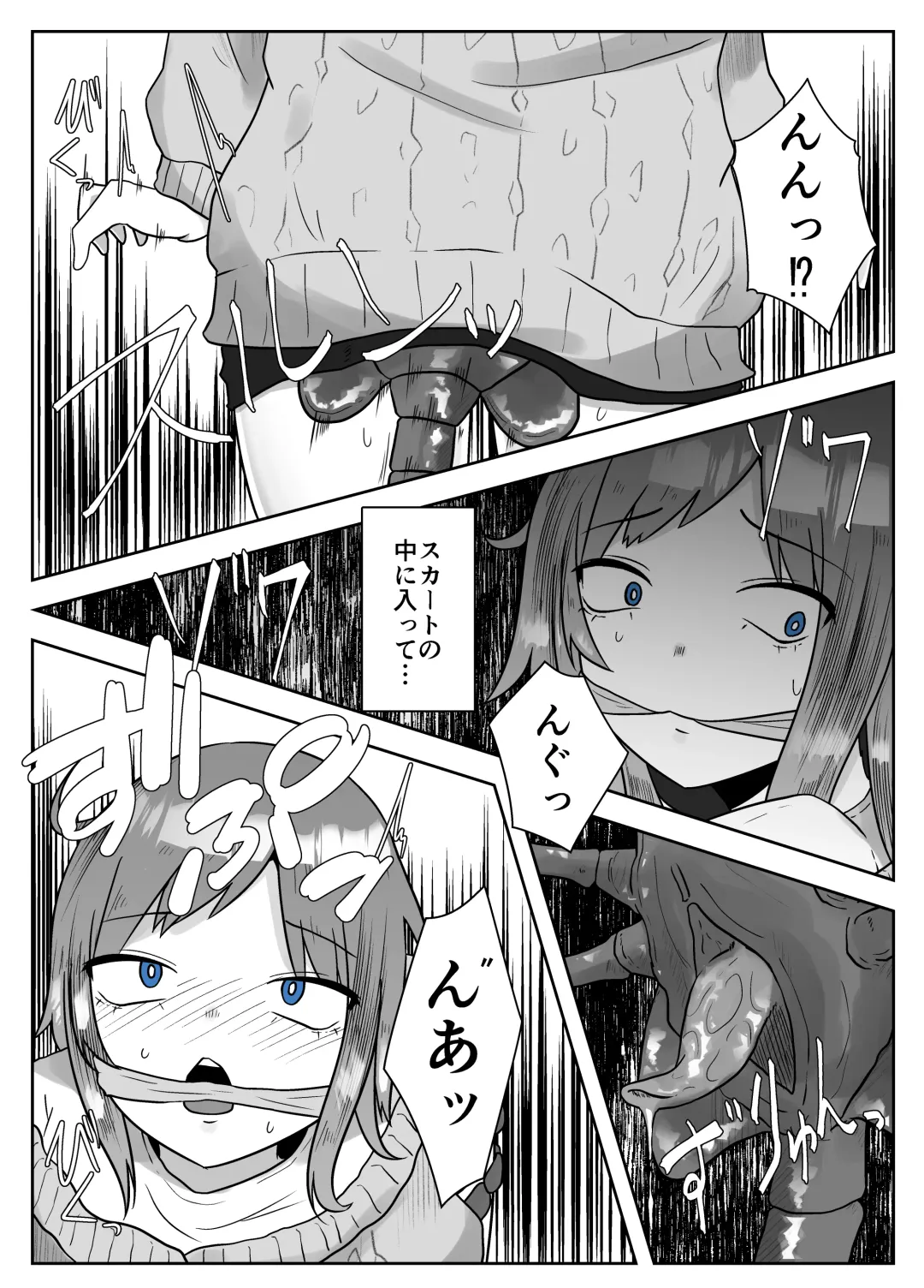 [Amano Teru] ALIEN -Naedoko- Fhentai - Page 13