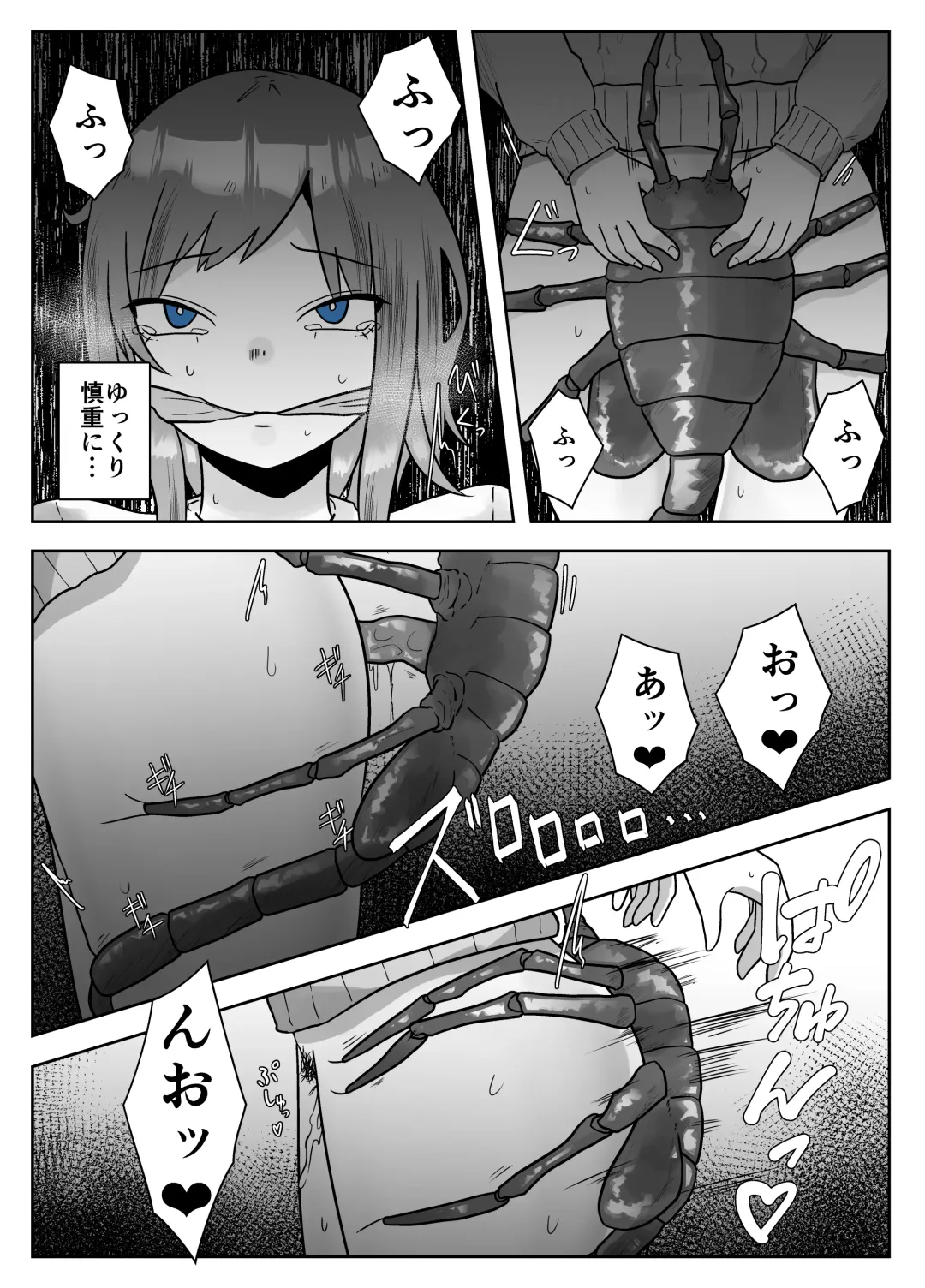 [Amano Teru] ALIEN -Naedoko- Fhentai - Page 15