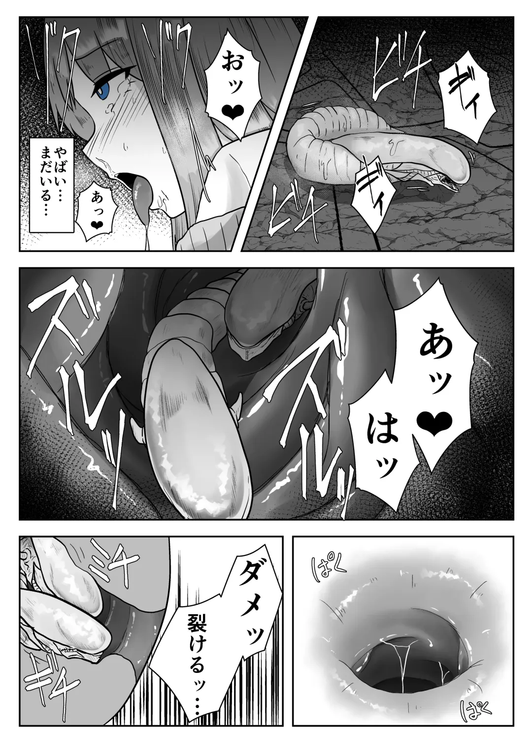 [Amano Teru] ALIEN -Naedoko- Fhentai - Page 21