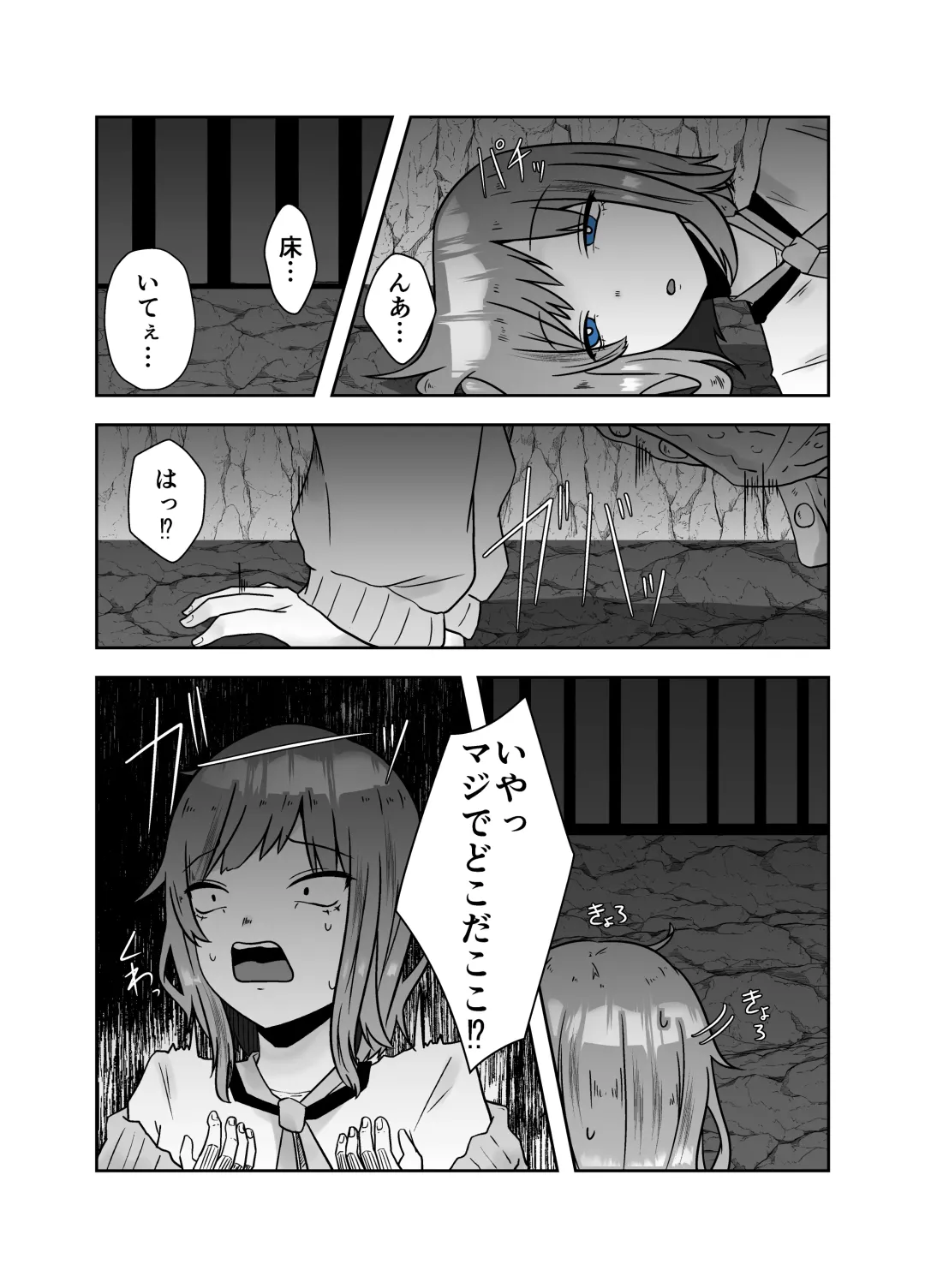 [Amano Teru] ALIEN -Naedoko- Fhentai - Page 3