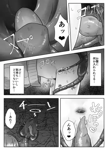 [Amano Teru] ALIEN -Naedoko- Fhentai - Page 17