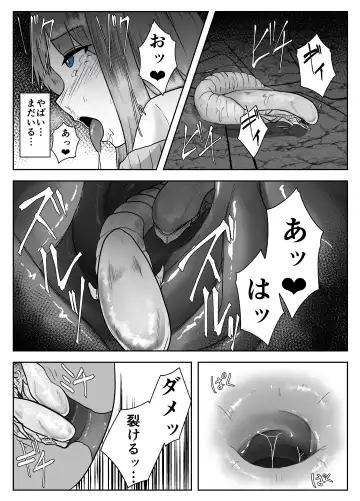 [Amano Teru] ALIEN -Naedoko- Fhentai - Page 21