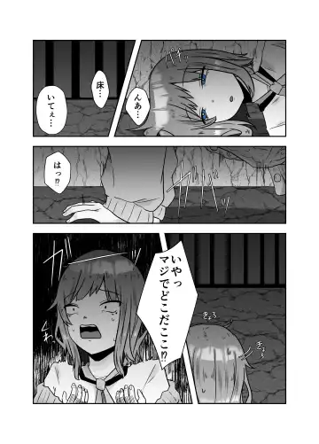 [Amano Teru] ALIEN -Naedoko- Fhentai - Page 3