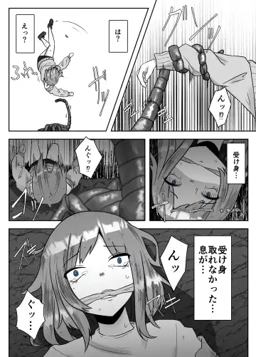 [Amano Teru] ALIEN -Naedoko- Fhentai - Page 8