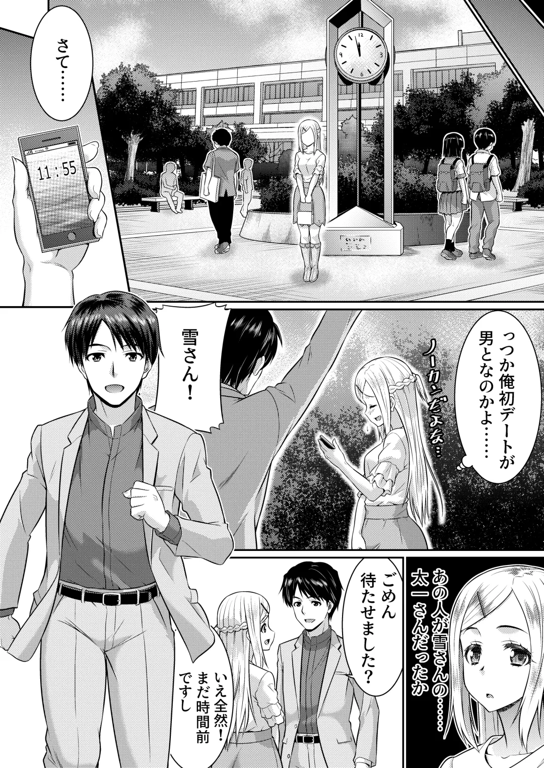 [Kaneko Naoya] Metamor Coordinate 2 ~Ane no Yuujin Hen Nyotaika Hen~ Fhentai - Page 10