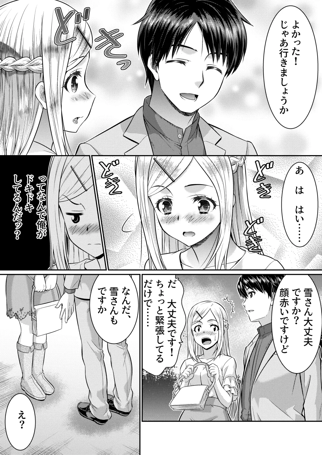 [Kaneko Naoya] Metamor Coordinate 2 ~Ane no Yuujin Hen Nyotaika Hen~ Fhentai - Page 11