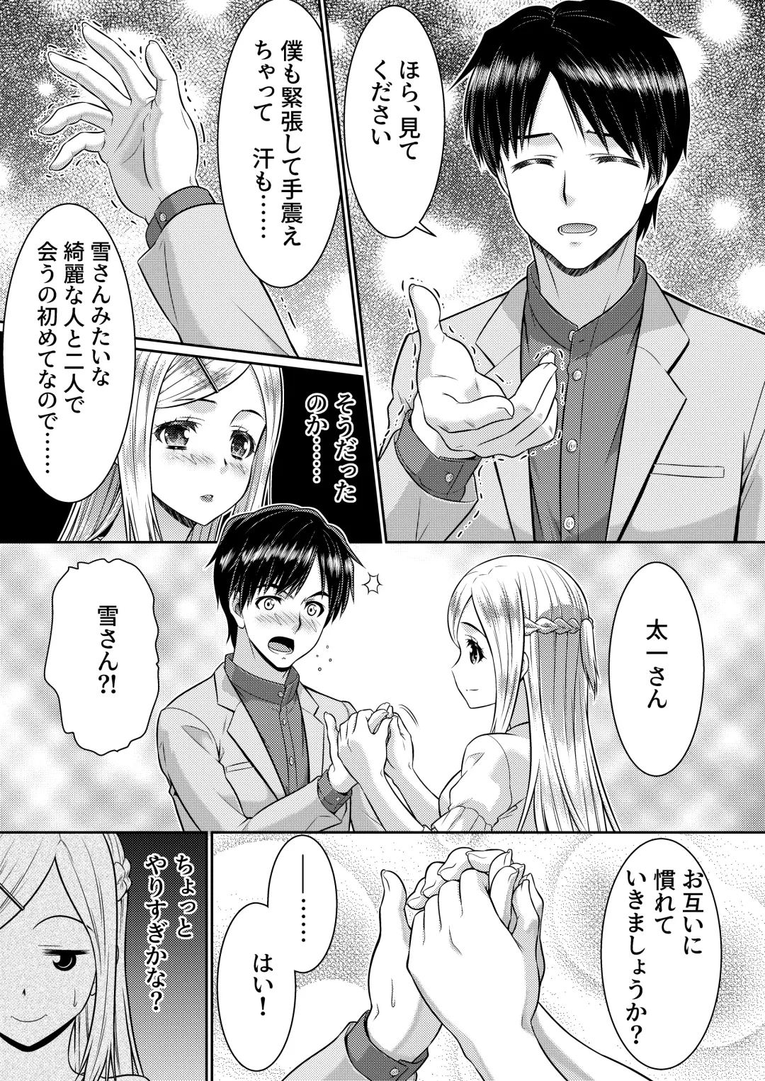 [Kaneko Naoya] Metamor Coordinate 2 ~Ane no Yuujin Hen Nyotaika Hen~ Fhentai - Page 12