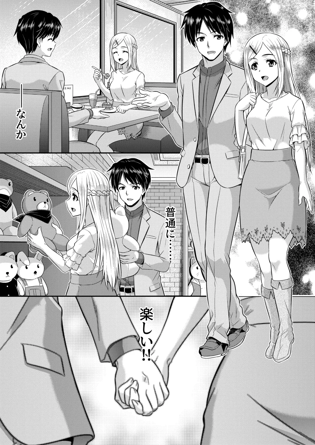 [Kaneko Naoya] Metamor Coordinate 2 ~Ane no Yuujin Hen Nyotaika Hen~ Fhentai - Page 13