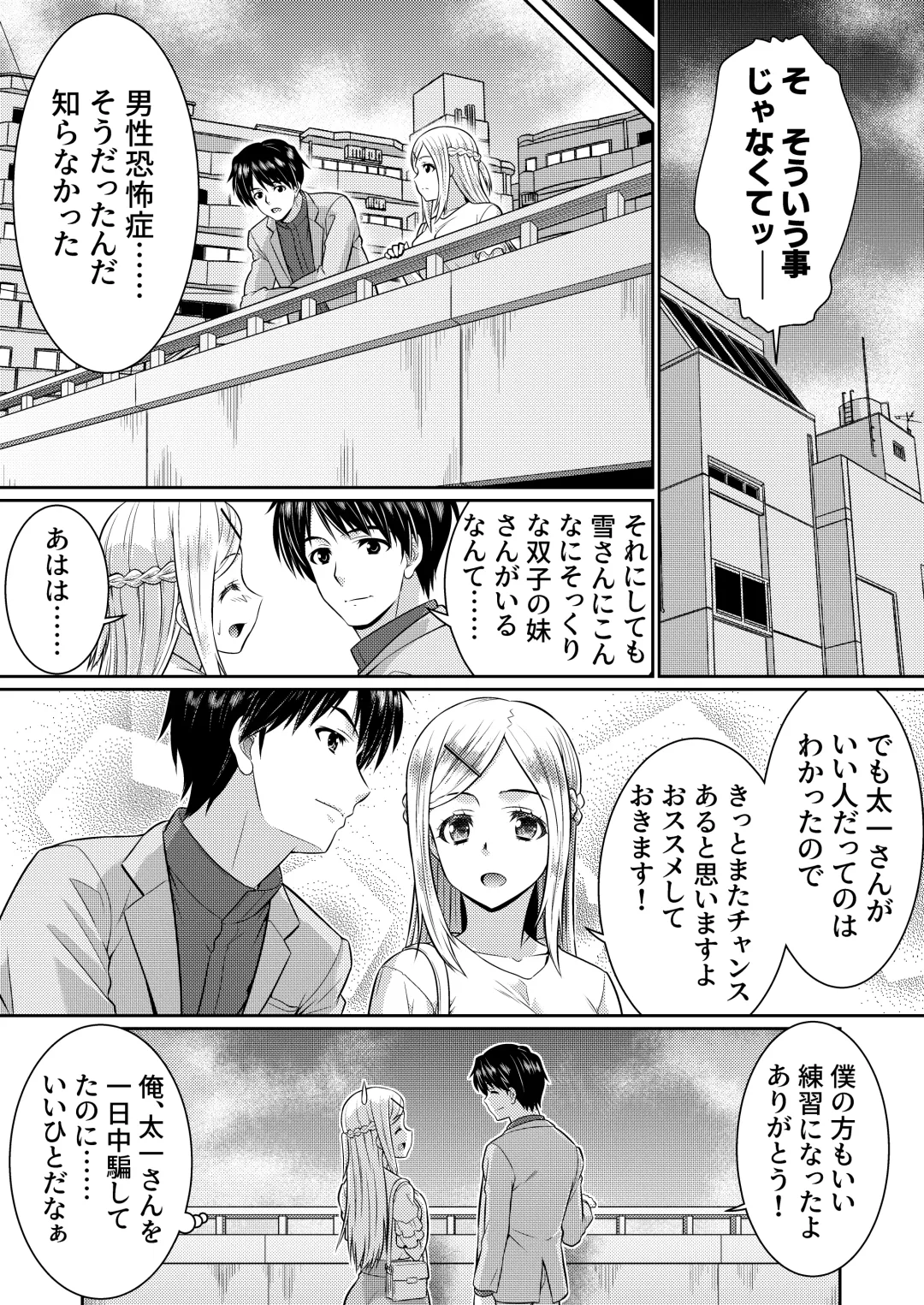 [Kaneko Naoya] Metamor Coordinate 2 ~Ane no Yuujin Hen Nyotaika Hen~ Fhentai - Page 16