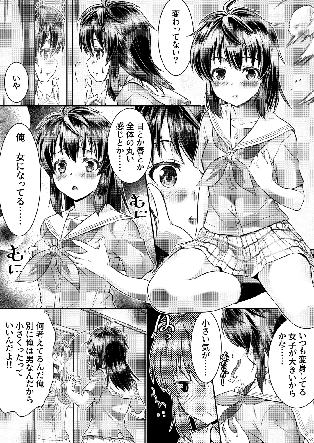 [Kaneko Naoya] Metamor Coordinate 2 ~Ane no Yuujin Hen Nyotaika Hen~ Fhentai - Page 21