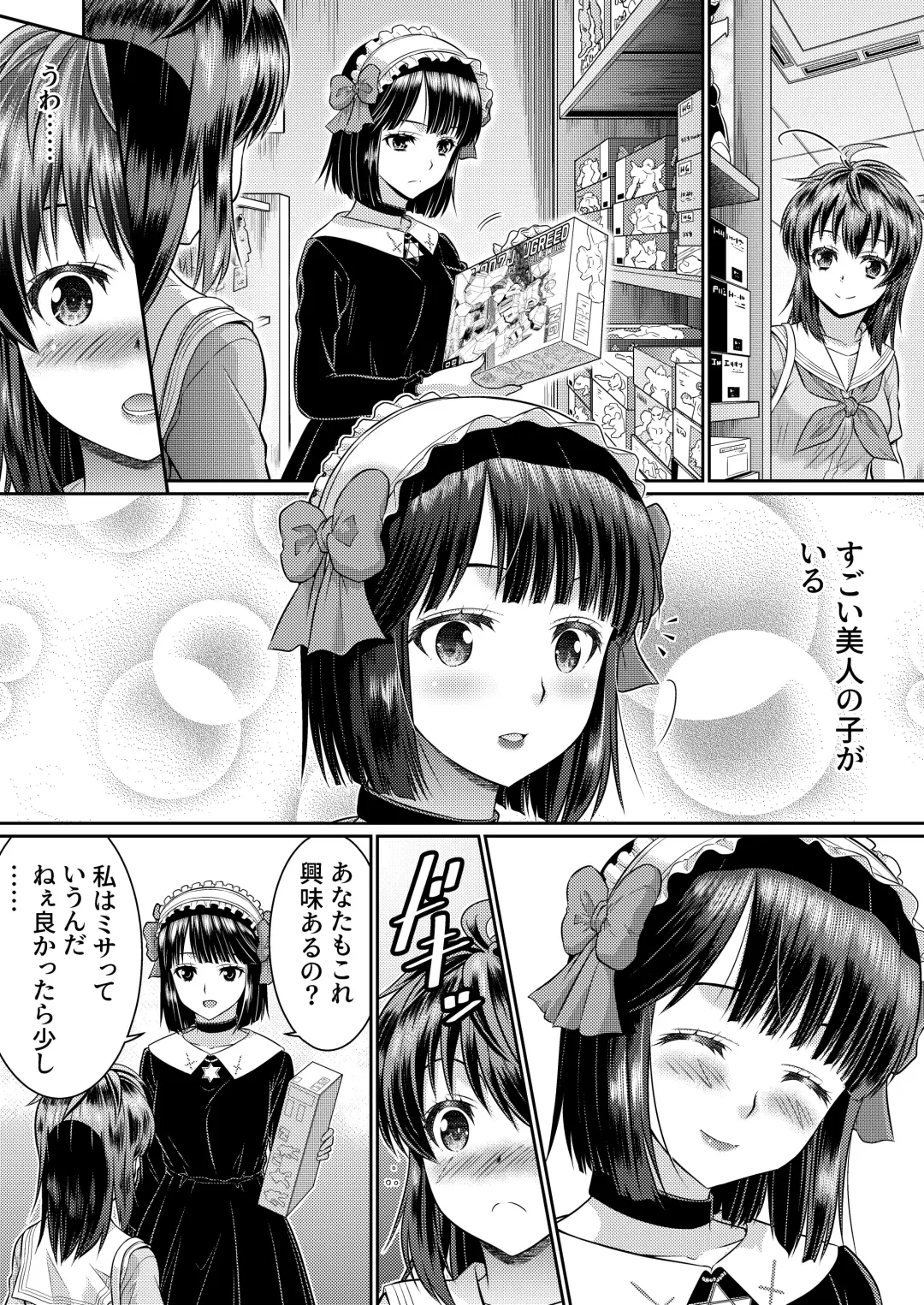 [Kaneko Naoya] Metamor Coordinate 2 ~Ane no Yuujin Hen Nyotaika Hen~ Fhentai - Page 24