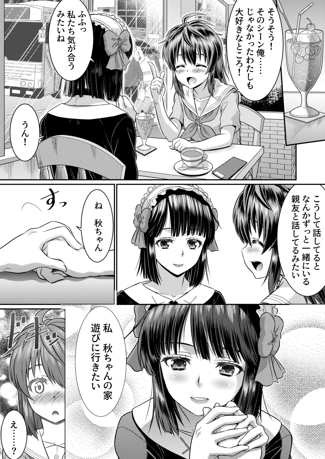 [Kaneko Naoya] Metamor Coordinate 2 ~Ane no Yuujin Hen Nyotaika Hen~ Fhentai - Page 25