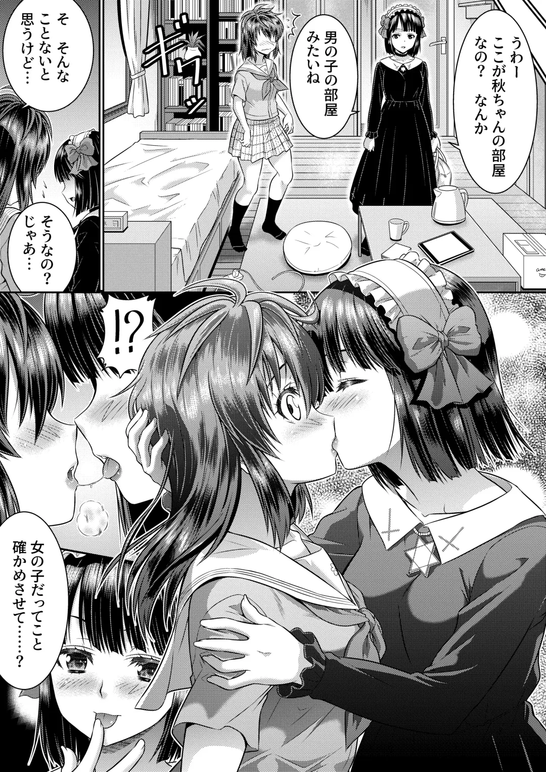 [Kaneko Naoya] Metamor Coordinate 2 ~Ane no Yuujin Hen Nyotaika Hen~ Fhentai - Page 26