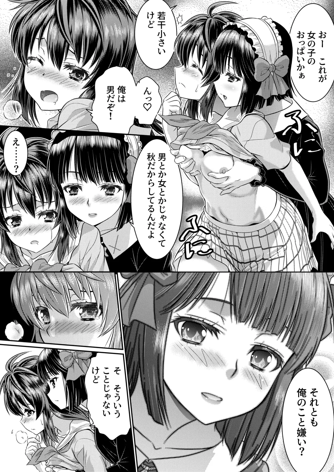 [Kaneko Naoya] Metamor Coordinate 2 ~Ane no Yuujin Hen Nyotaika Hen~ Fhentai - Page 29