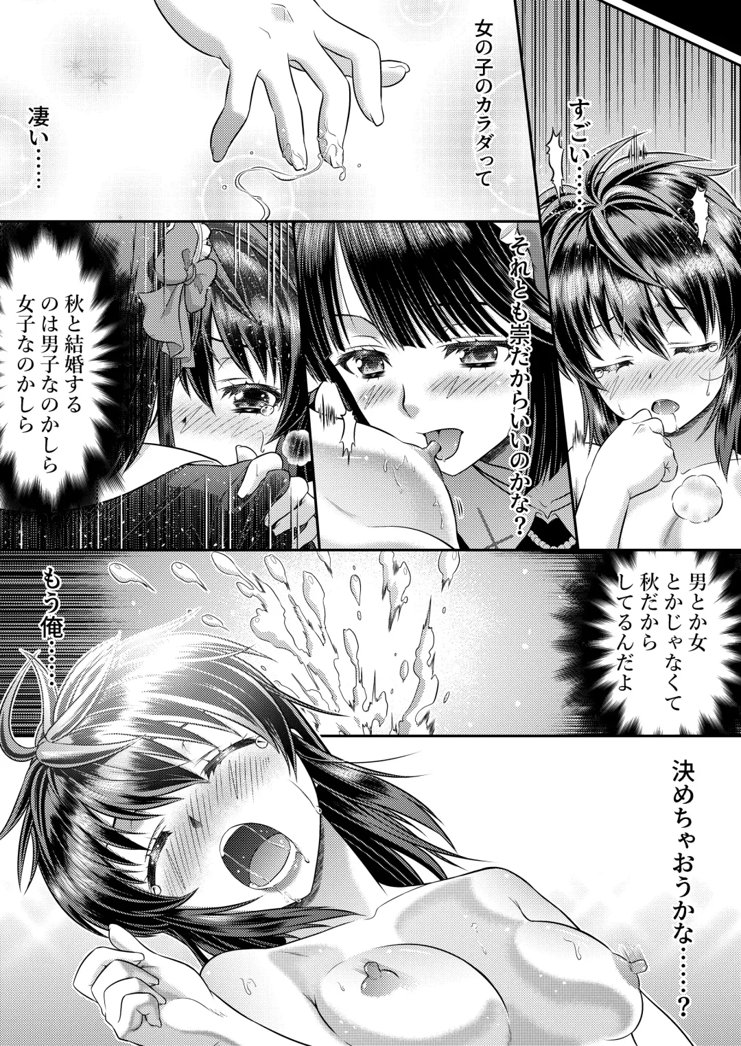 [Kaneko Naoya] Metamor Coordinate 2 ~Ane no Yuujin Hen Nyotaika Hen~ Fhentai - Page 31