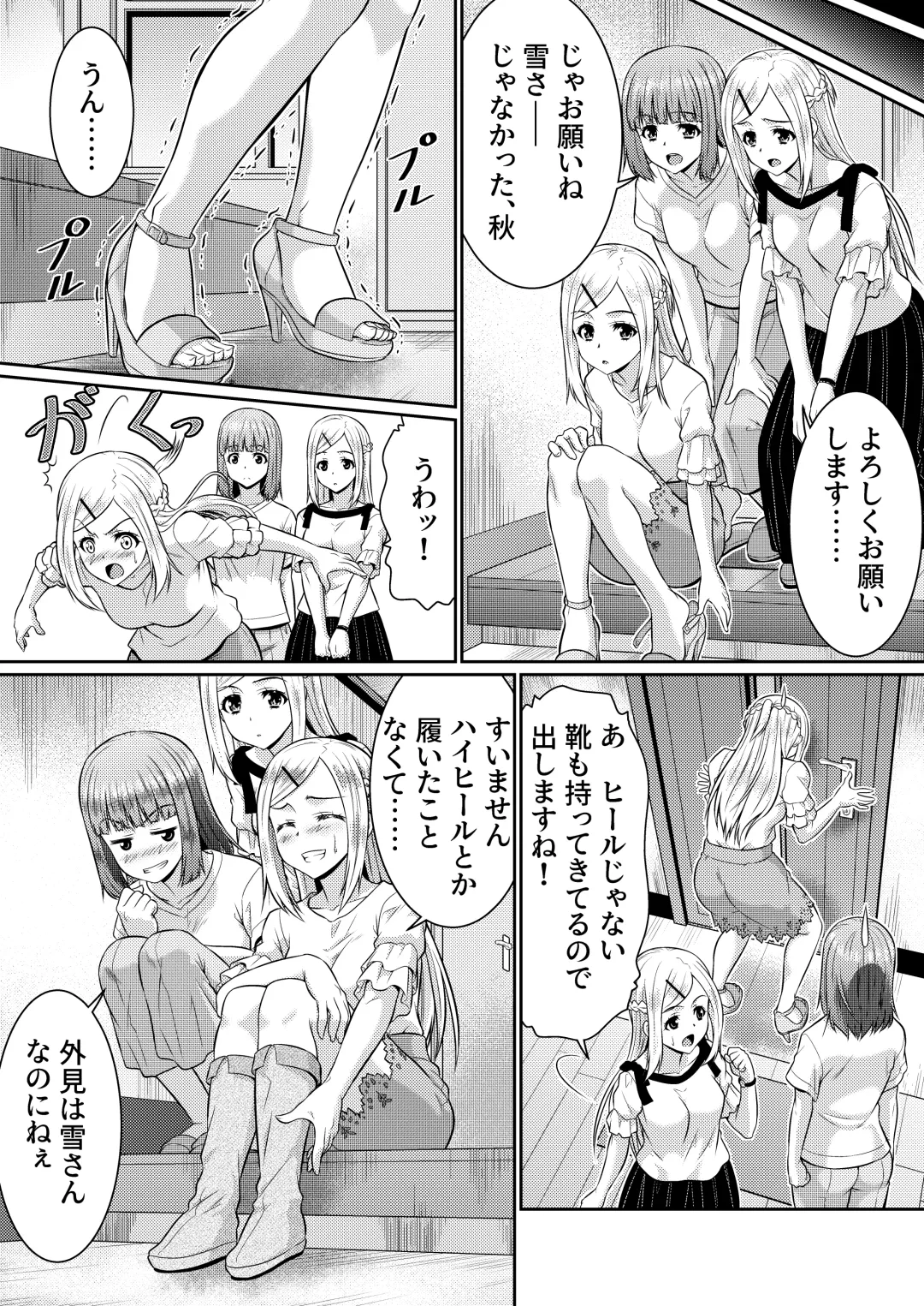 [Kaneko Naoya] Metamor Coordinate 2 ~Ane no Yuujin Hen Nyotaika Hen~ Fhentai - Page 9