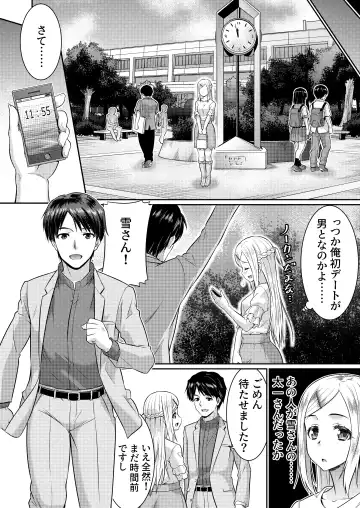 [Kaneko Naoya] Metamor Coordinate 2 ~Ane no Yuujin Hen Nyotaika Hen~ Fhentai - Page 10