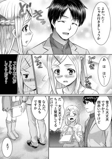[Kaneko Naoya] Metamor Coordinate 2 ~Ane no Yuujin Hen Nyotaika Hen~ Fhentai - Page 11