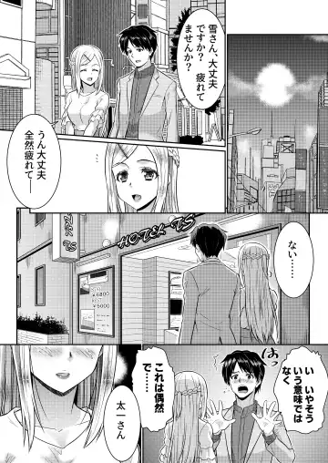 [Kaneko Naoya] Metamor Coordinate 2 ~Ane no Yuujin Hen Nyotaika Hen~ Fhentai - Page 14