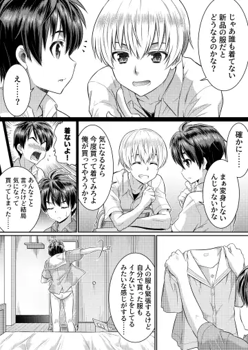 [Kaneko Naoya] Metamor Coordinate 2 ~Ane no Yuujin Hen Nyotaika Hen~ Fhentai - Page 19