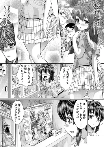 [Kaneko Naoya] Metamor Coordinate 2 ~Ane no Yuujin Hen Nyotaika Hen~ Fhentai - Page 23
