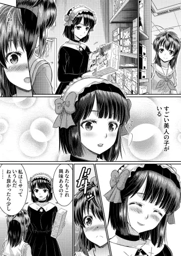 [Kaneko Naoya] Metamor Coordinate 2 ~Ane no Yuujin Hen Nyotaika Hen~ Fhentai - Page 24