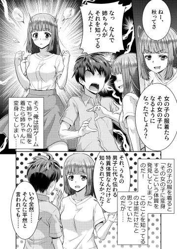 [Kaneko Naoya] Metamor Coordinate 2 ~Ane no Yuujin Hen Nyotaika Hen~ Fhentai - Page 3