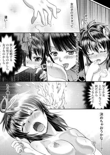 [Kaneko Naoya] Metamor Coordinate 2 ~Ane no Yuujin Hen Nyotaika Hen~ Fhentai - Page 31