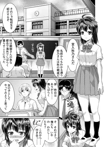 [Kaneko Naoya] Metamor Coordinate 2 ~Ane no Yuujin Hen Nyotaika Hen~ Fhentai - Page 32