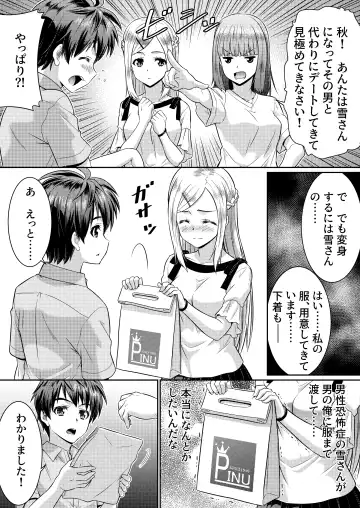 [Kaneko Naoya] Metamor Coordinate 2 ~Ane no Yuujin Hen Nyotaika Hen~ Fhentai - Page 6