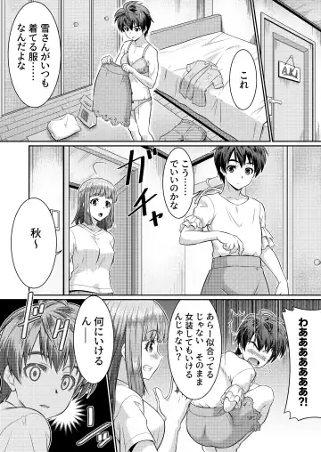 [Kaneko Naoya] Metamor Coordinate 2 ~Ane no Yuujin Hen Nyotaika Hen~ Fhentai - Page 7