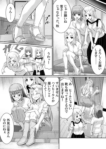 [Kaneko Naoya] Metamor Coordinate 2 ~Ane no Yuujin Hen Nyotaika Hen~ Fhentai - Page 9