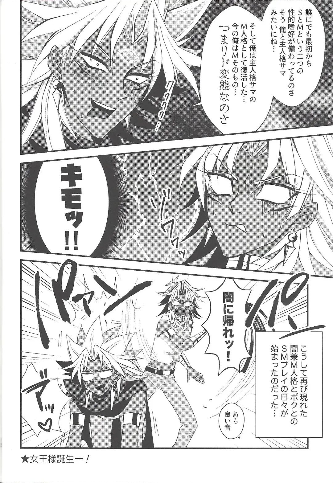 [Rindou] SM Club ISHTAR Fhentai - Page 11