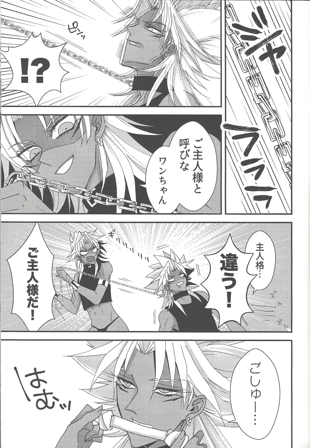 [Rindou] SM Club ISHTAR Fhentai - Page 18