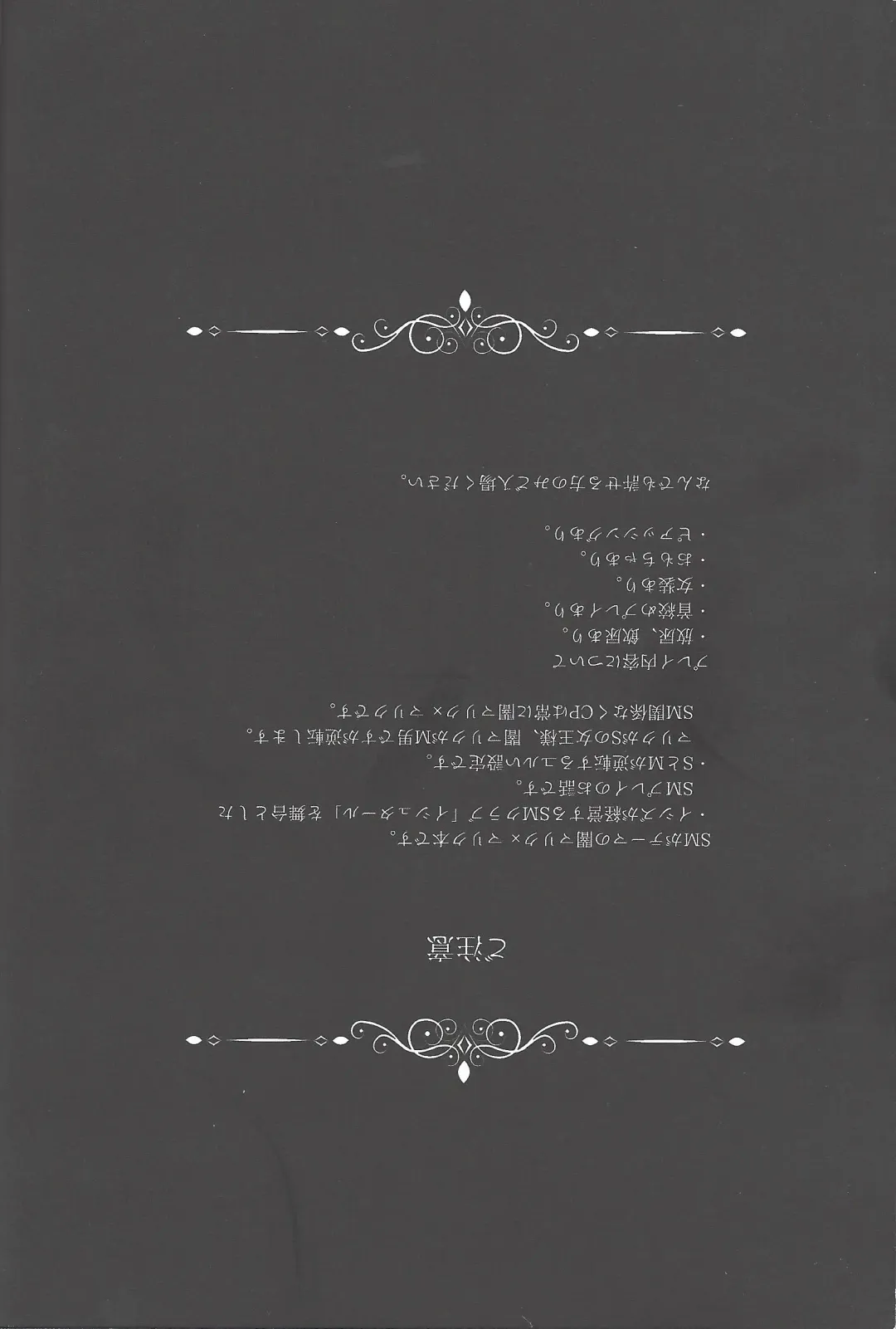 [Rindou] SM Club ISHTAR Fhentai - Page 2