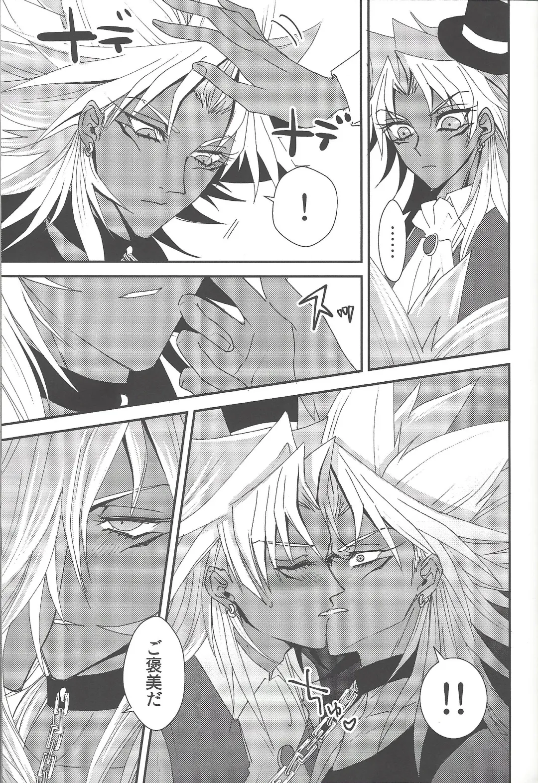 [Rindou] SM Club ISHTAR Fhentai - Page 22