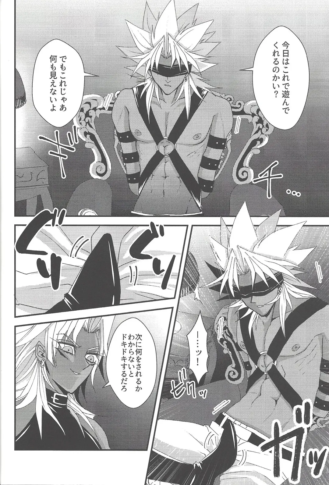 [Rindou] SM Club ISHTAR Fhentai - Page 25